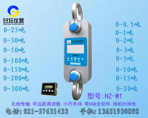 HZ-R系列直視測(cè)力計(jì),遙控測(cè)力計(jì)，